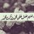 تلميذة الآيام