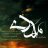 مسعود عباسي