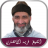 ربيع القرشي