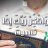 ابن الوليد