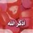 المجددة