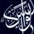 الخطاط111