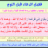 ibno al jawzi