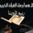 ابو خليفه