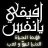 زهر الرمان