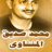 دكتور محمود صلاح