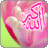 مشتاقة للحرمين