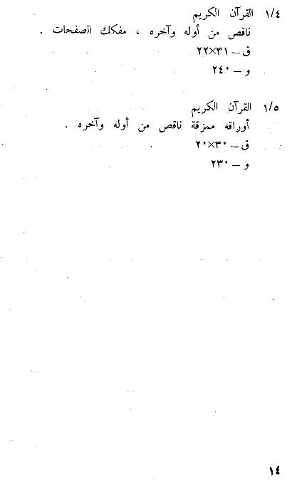 4-14-Aminiyah.jpg