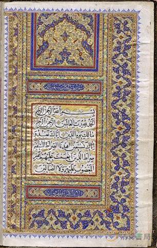 Openingchapteral-Fatihafolio2v_.jpg
