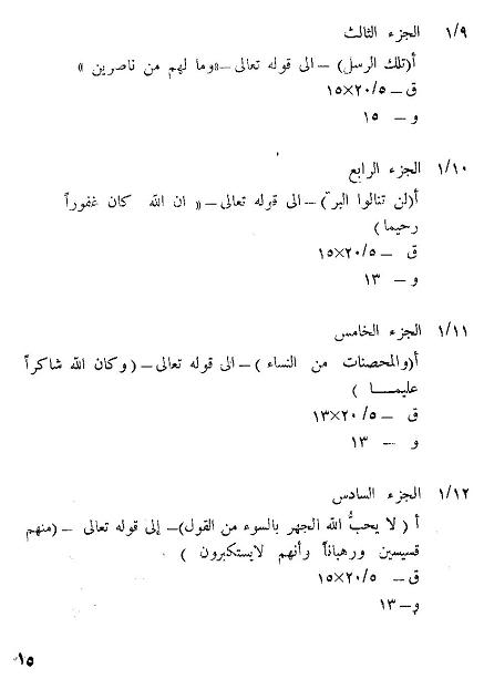3-15-Hajjiyat.jpg