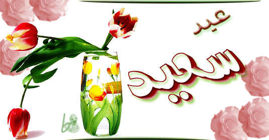 eid32.gif