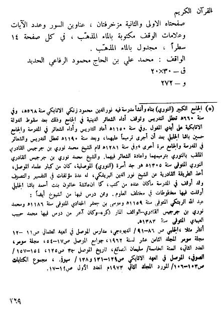 2-269-Nouri.jpg