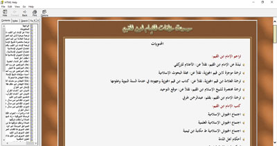 maowsoat_ibnqaim_pic_01.jpg