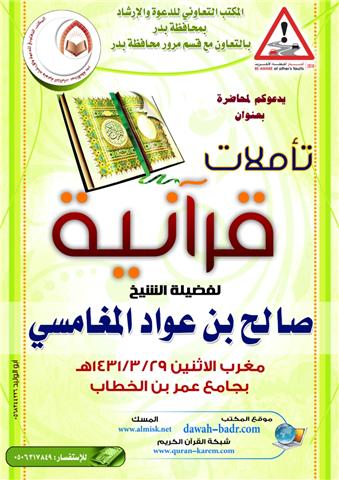 quran-karem-1268231206.jpg