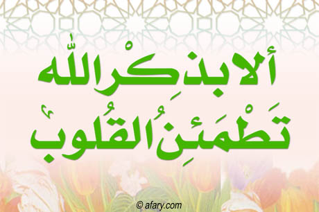 quran(ayah)2.jpg