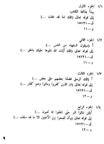 5-9-Khayat.jpg