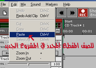 em123_Mixcraft7.jpg