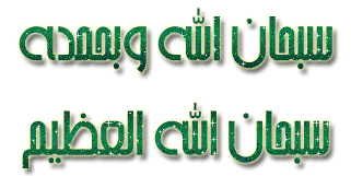 ISLAMIC110.gif