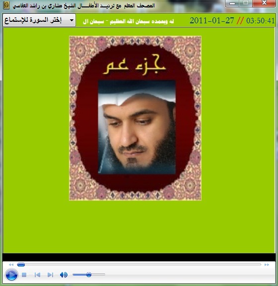 Alafasy.jpg