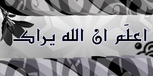 Allah_see_u.jpg