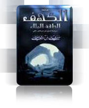 alkahf2004.jpg