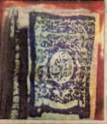 smallest_quran_of_world.jpg