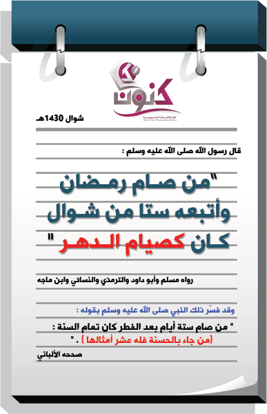 shawal-1.png