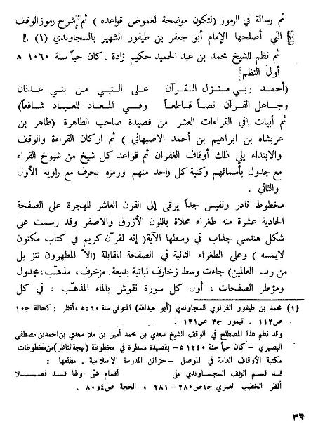 1-36-husayniyah.jpg
