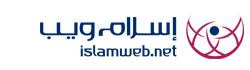 islamweb_logo.gif
