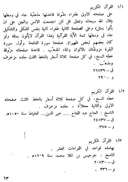 4-13-Aminiyah.jpg