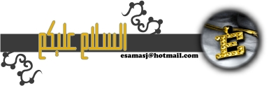 Esam1.jpg
