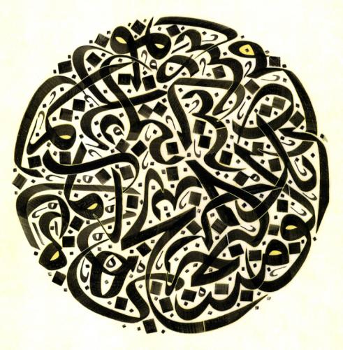 calligraphy_in_circle_by_ACalligraphy.jpg