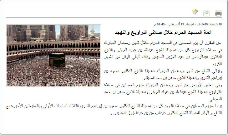 Taraweeh.jpg