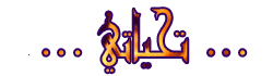 ta7iya.gif