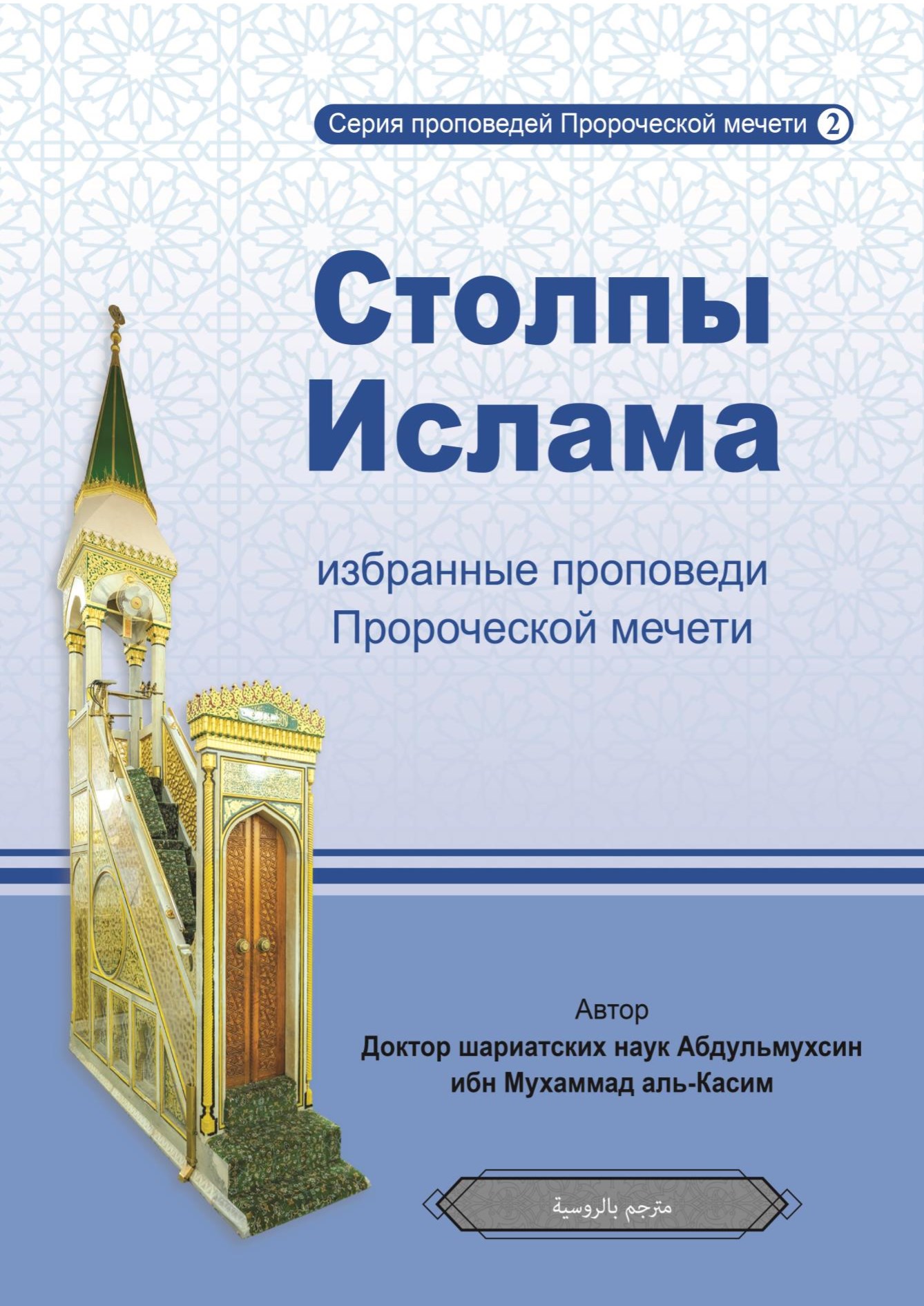 a-alqasim.com