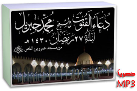 jebril-27-9-1430.jpg