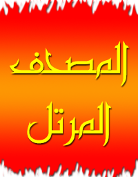 www.mazameer.com
