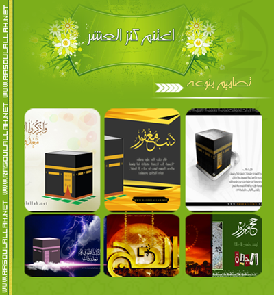 montada.rasoulallah.net-1319135739-U2520.png