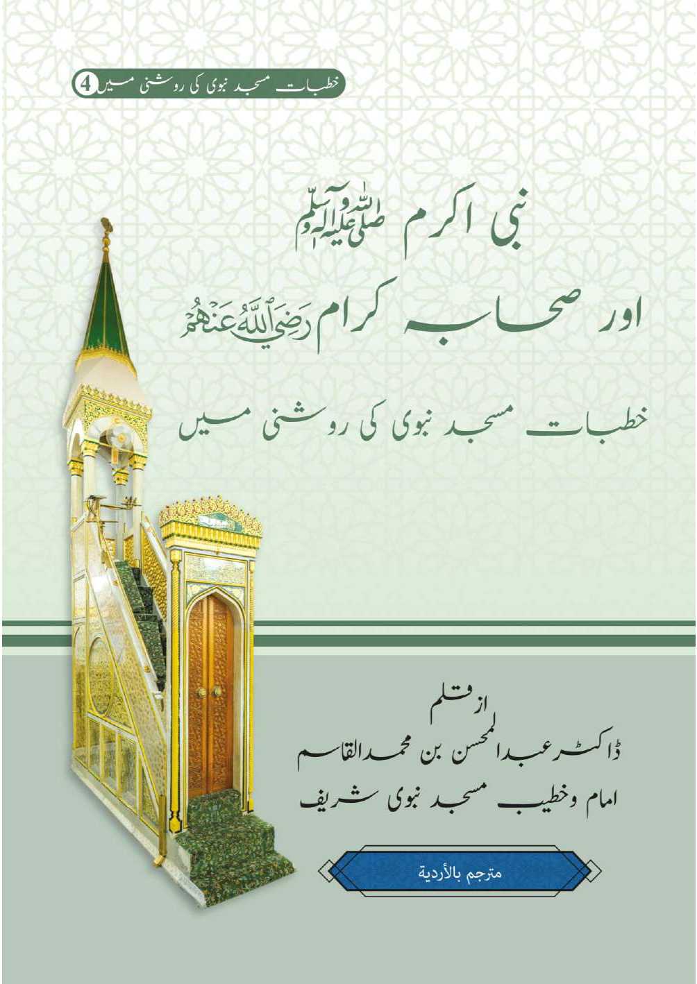 a-alqasim.com
