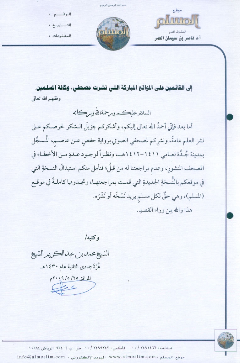 quran_m.jpg