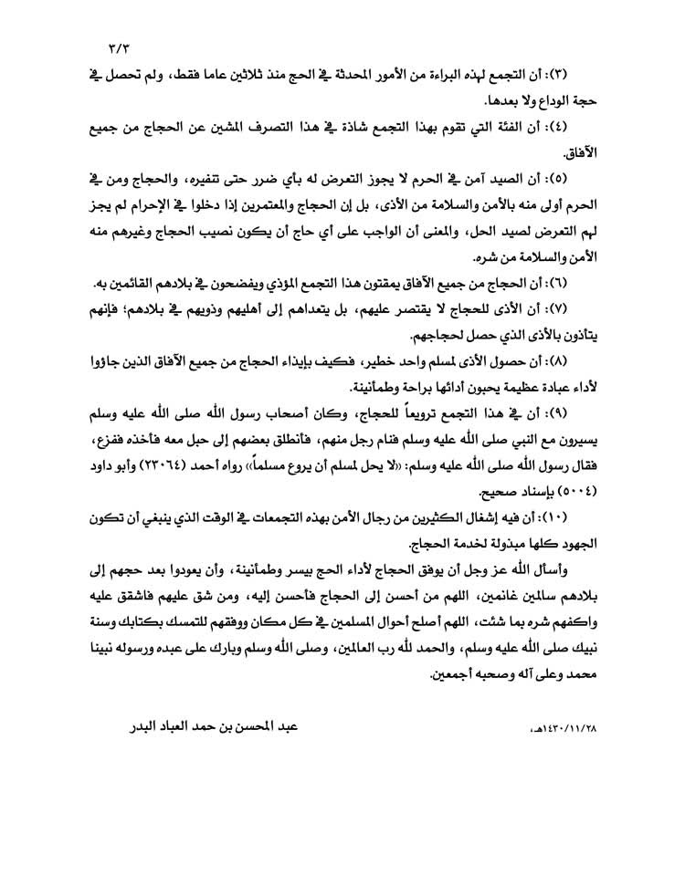 alhaj3-3.jpg