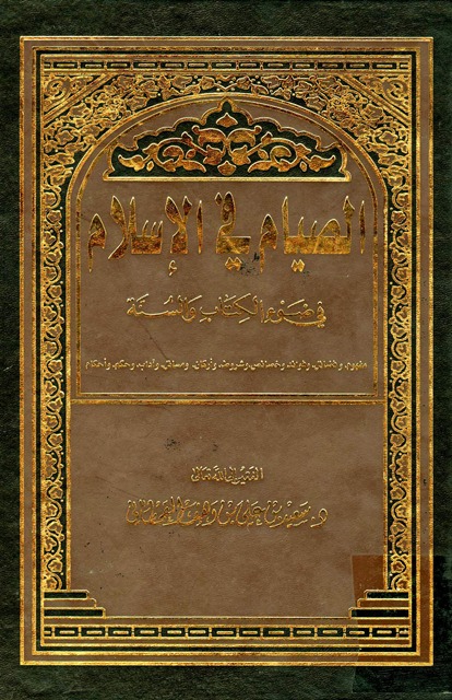 waqfeya.net