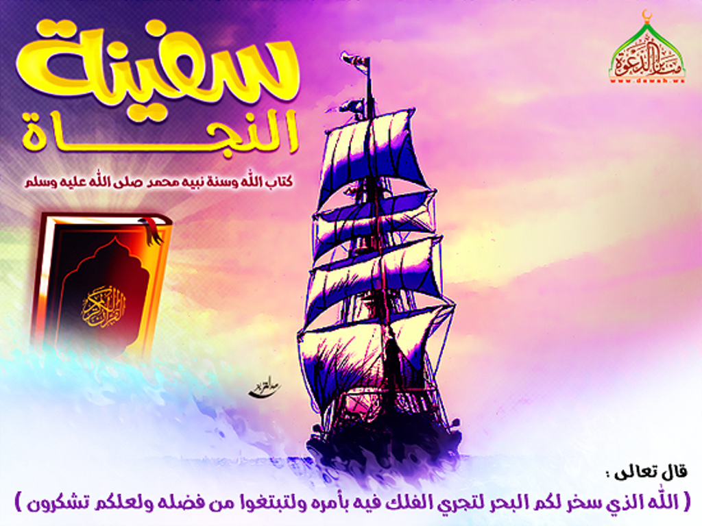 Dawah-Bg-12555617.jpg