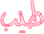 s%20%2877%29.gif