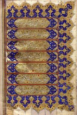 quran1550e.jpg