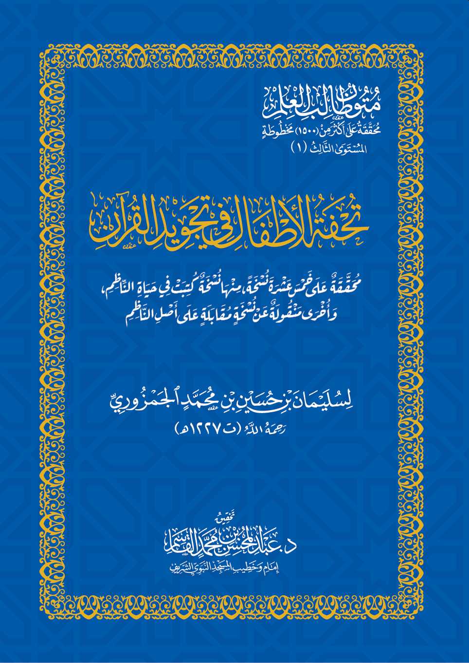 a-alqasim.com