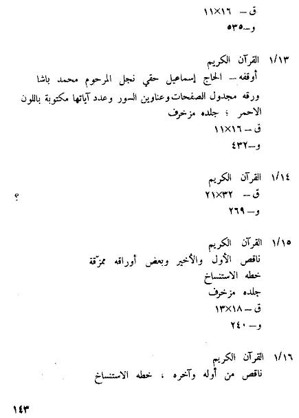 2-143-NabiSheet.jpg