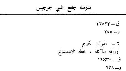 6-38-NabiJirjis.jpg