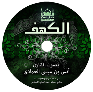 2011_05_alkahf1431_cd.png