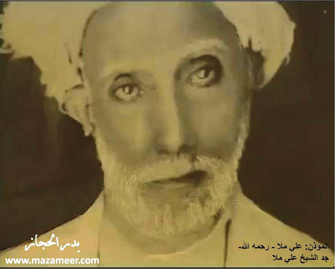 Ali_Mulla_Grandfather.jpg